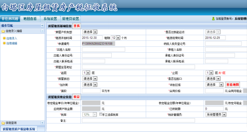 人生就是搏官网集团-智慧厅项目