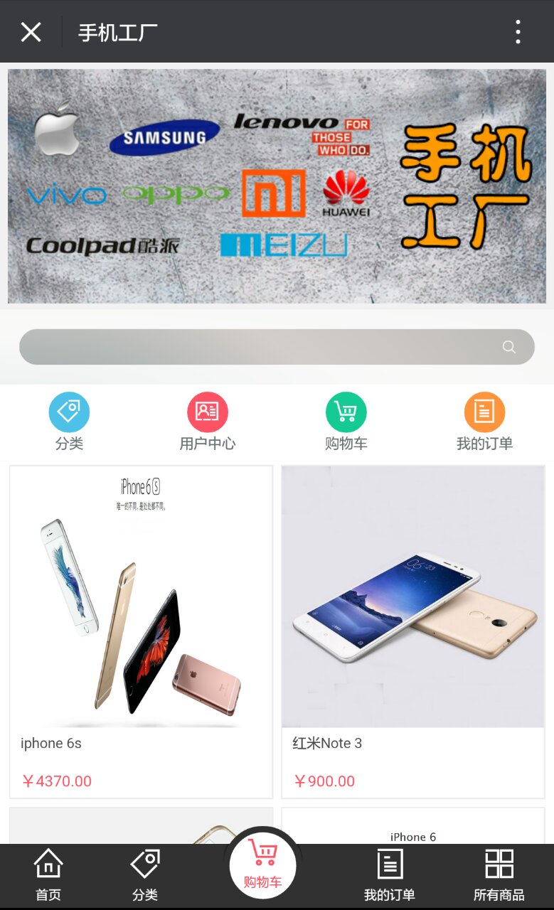 人生就是搏官网集团-喊一手机工厂展示