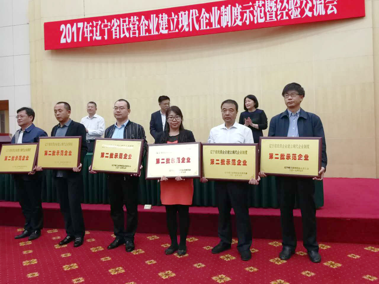 人生就是搏官网电商荣获“辽宁省现代企业制度树模企业”声誉称呼