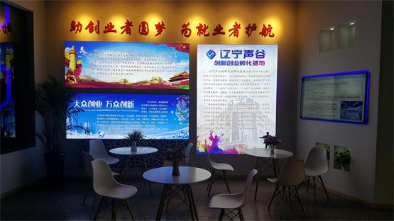 创业梦想，共赢未来 