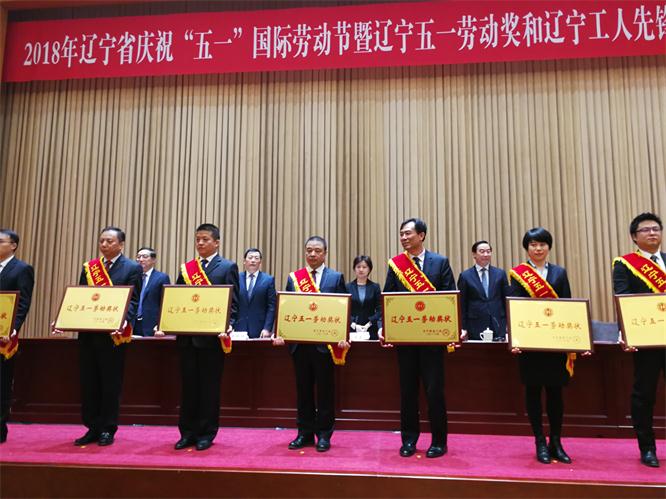 人生就是搏官网电商荣获辽宁省五一劳动奖