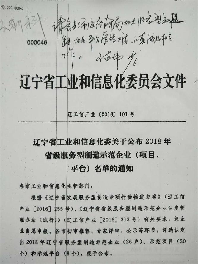 人生就是搏官网电商乐成获评省级效劳型制造树模企业