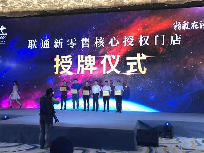 人生就是搏官网新闻“精彩在沃智启未来”