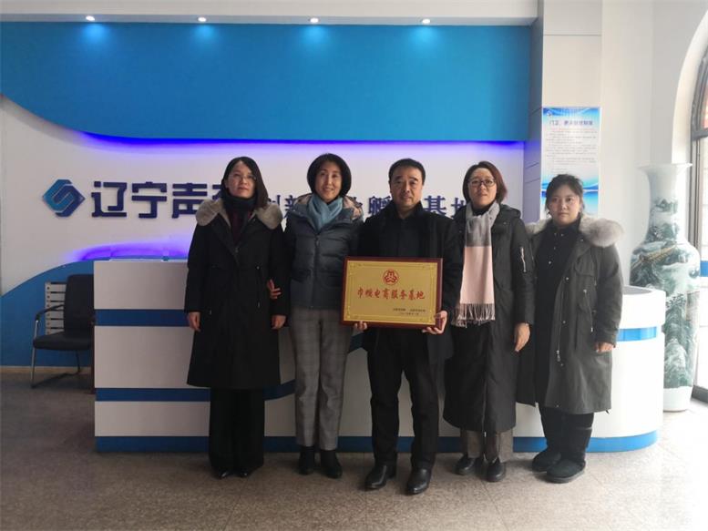 人生就是搏官网信息荣获 “辽阳市巾帼电商效劳基地”称呼