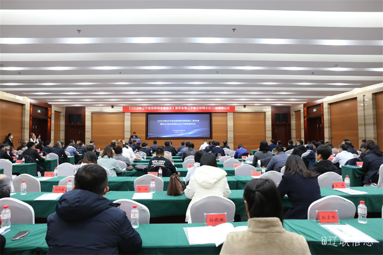 人生就是搏官网集团荣获辽宁省互联网企业20强