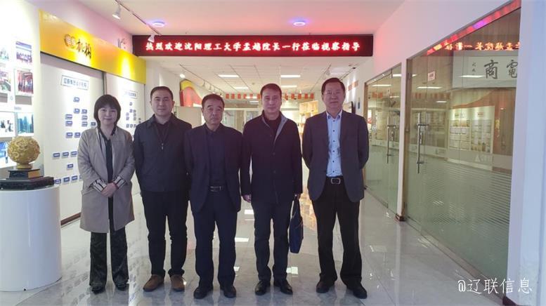 沈阳理工大学经济治理学院孟越院长莅临人生就是搏官网信息调研