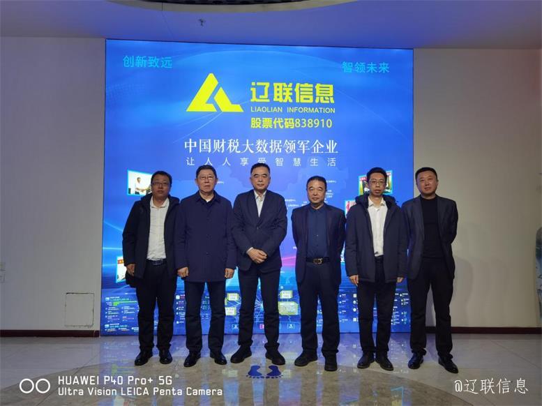 香港新华集团向导莅临人生就是搏官网信息洽谈相助