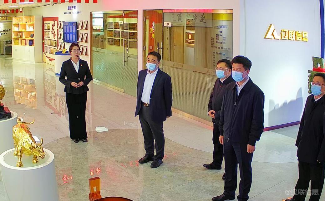 辽阳市委副书记、代市长郭云峰莅临人生就是搏官网信息调研指导